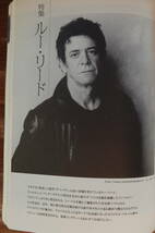 【音楽・雑誌】『レコード・コレクターズ』2003年6月号　ザ・フー/フーズ・ネクスト　ルー・リード_画像5