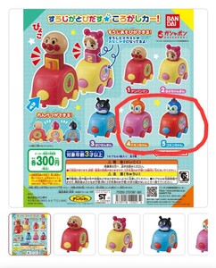 すうじがとびだす ころがしカー！ ガシャポン ガチャガチャ アンパンマン 出品物 ドキンちゃん コキンちゃん 2種