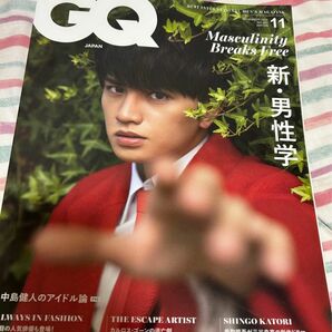 GQ JAPAN ジーキュージャパン　2020年11月1日発行　中島健人