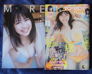 ヤングガンガン 脇田穂乃香 伊勢鈴蘭 アンジュルム 2020.10.02 no.19　写真集付き