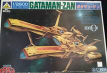 アオシマ　1/2600 スケール　ガタマン・ザン　サディス・ザン　伝説巨神イデオン　プラモデル　バッフ・クラン宇宙軍　艦艇　2種セット _画像2