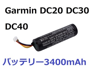 Garmin DC20, DC30, DC40 interchangeable battery 3400mAh