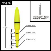 電気ウキ トップ ケミカルライト ケミホタル ウキ 電気浮き 浮き 釣り用電気ウキ 夜釣り デンケミ 釣りフロート LED 黄 イエロー 8本セット_画像5