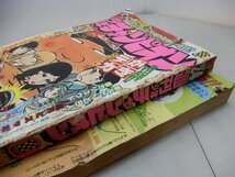 週刊 少年チャンピオン　1976年　不揃い　23冊セット　1号～25号（10号欠品）_画像7