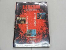 攻略本　PS　バイオハザード　Vジャンプブックス　ゲームシリーズ　BIOHAZARD_画像3