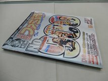 週刊 ファミ通　2006年3月17日増刊号　No.900　DVD付_画像2