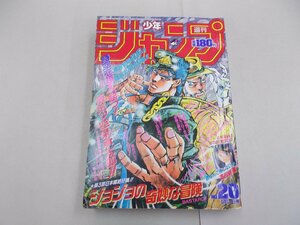 週刊 少年ジャンプ　1989年5月1日号 20号　表紙 ジョジョの奇妙な冒険