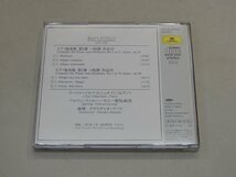 CD　ラフマニノフ：ピアノ協奏曲第2・3番　ジルベルシュテイン　アバド　ベルリン・フィルハーモニー　ドイツ・グラモフォン　POCG-50058_画像4