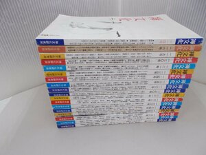 禅文化　1984年～1990年　18冊