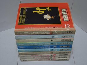 版画藝術　11-20号　計10冊　版画芸術