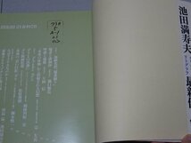 版画藝術　21号-30号　計10冊　版画芸術　李禹煥　リー・ウーファン_画像6