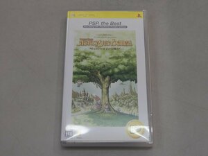 PSP　ポポロクロイス物語　ピエトロ王子の冒険　PSP the Best　廉価版