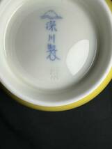 【深川製磁】　飯碗　茶碗　宮内庁御用達_画像6