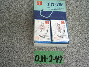 O.H-2-47　イカリ針　鮎友釣針　改良トンボ形7.5号　鮎針　釣り　平日のみ直取引可