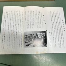 ★昭和レトロ★御旗源平 加賀百万石 昔の遊び 郷土玩具 金沢 座敷遊び 正月遊び 旗源平 伝統遊び_画像9