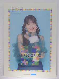 No.121 斉藤円香 ピンナップポスター(ピンポス) 　Hello! Project 2024 Winter THREE OF US