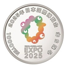 ●２０２５年日本国際博覧会記念千円銀貨幣（第一次発行）●_画像3