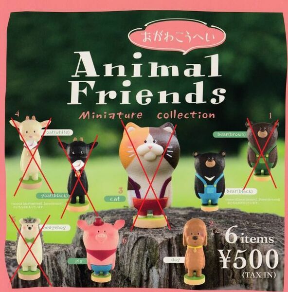 おがわこうへい Animal Friends アニマルフレンズ ミニチュアコレクション 3種セット ケンエレファント　ガチャ