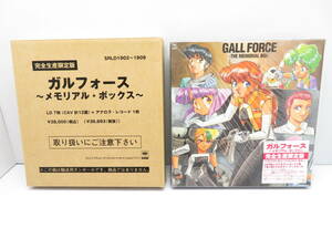 ガルフォース ～メモリアル・ボックス～ GALLFORCE THE MEMORIAL BOX 完全生産限定版 LD7枚+アナログレコード+ブックレット SRLD1902～1909