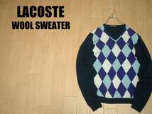 LACOSTEピュアウールVネックセーター美品2ネイビー濃紺アーガイル柄正規ラコステMADE IN JAPANカーディガンPURE WOOL_画像1