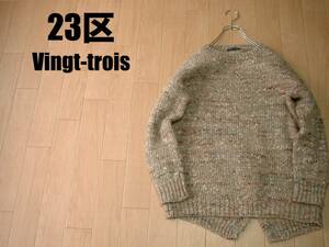 23区Vingt-troisアルパカ&シルクミックスウールセーター美品38ごま塩ベージュカラフルネップ入りフィッシュテイルニットクルーネック