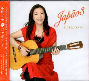  Ono Lisa /japon3/ very popular series 3!J-POP. masterpiece . Bossa Nova .! Portuguese VERSION . new bending . contains, all 12 bending! unopened goods!