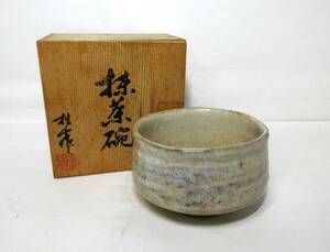 初出し品 萩焼　抹茶碗　金野光賀 在銘　合箱　茶道具　茶器　★広島発送★（岡山発送品同梱不可）