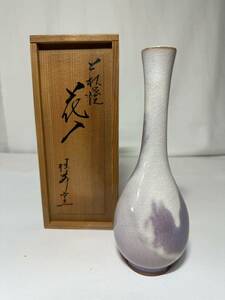 初出し品　萩焼　花瓶　 一輪挿し 花入 花器 共箱　★広島発送★