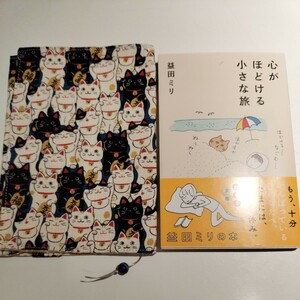  postage included maneki-neko pattern library book@ size book cover attaching . rice field millimeter heart . about .. small . Gentosha library 