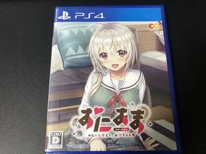 【PS4】おにあま私に甘えて、お兄ちゃん