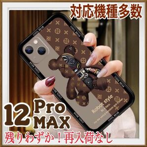 iPhone12ProMAXケース 2 ブラウン くま ロボットベア 韓国