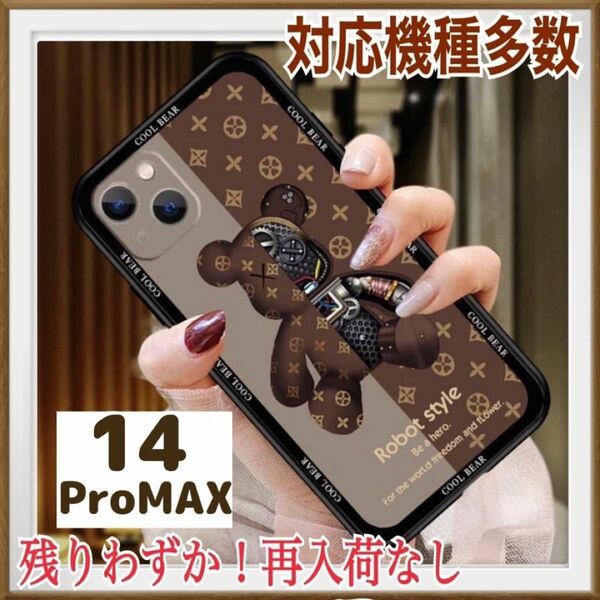 くま iPhone14ProMAXケース ブラウン お揃い カバー ベア ケース