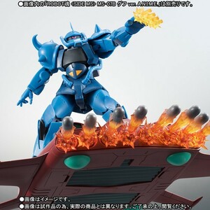 ROBOT魂　グフ　&　ド・ダイ YS ＆ グフ オプションセット ver. A.N.I.M.E.新品未開封品