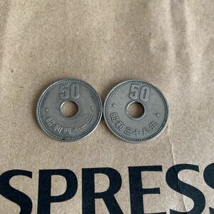 昭和中期　古銭　50円　使える？