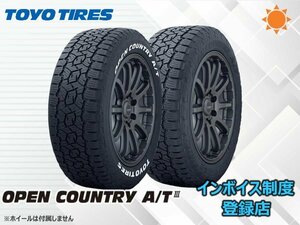 【組換チケット出品中】新品 TOYO OPEN COUNTRY A/T3 オープンカントリーAT3 OC A/T3 235/75R15 109T XL