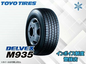 【組換チケット出品中】新品 TOYO DELVEX 小型トラック・バス用スタッドレス M935 TT 7.00R16 10PR