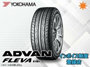 【組換チケット出品中】新品 ヨコハマ ADVAN FLEVA アドバンフレバ V701 185/55R15 82V