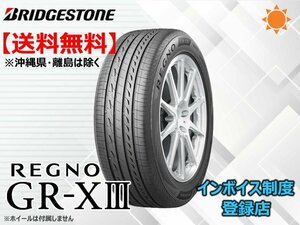 ★送料無料★新品 ブリヂストン REGNO レグノ GRX3 GR-X3 255/40R18 95W 【組換チケット出品中】