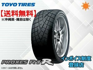 ★送料無料★新品 TOYO PROXES プロクセス R1R 195/50R15 82V 【組換チケット出品中】