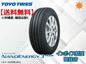 ★送料無料★新品 TOYO NANOENERGY 3 PLUS ナノエナジー NE03+ 215/45R18 89W 【組換チケット出品中】