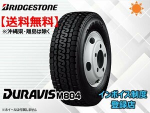 ★送料無料★新品 ブリヂストン DURAVIS M804 195/85R16 114/112L TL 小型トラック・バス用タイヤ 【組換チケット出品中】