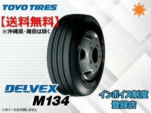 ★送料無料★新品 TOYO DELVEX デルベックス M134 TL 205/70R16 111/109N ※小型トラック・バス用リブタイヤ 【組換チケット出品中】