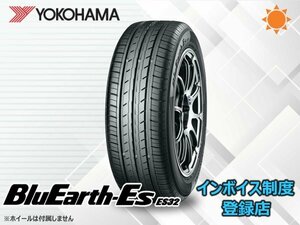 【組換チケット出品中】新品 ヨコハマ BluEarth ブルーアース ES32 205/55R15 88V