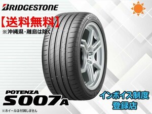 ★送料無料★新品 ブリヂストン POTENZA ポテンザ S007A 225/40R18 92Y XL 【組換チケット出品中】