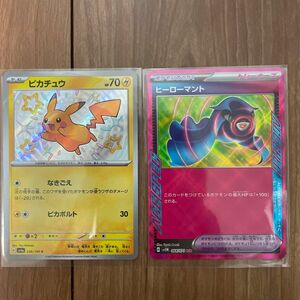 ポケモンカード　2枚セット　ピカチュウ　ヒーローマント