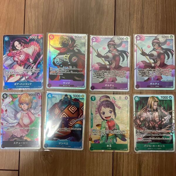 ワンピースカードゲーム 500年後の未来 ボアハンコックパラレル SR・パラレル8枚セット
