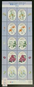 *[ new goods ][ unused ] stamp seat season. flower series no. 6 compilation ....-110 1 seat (80 jpy x10 sheets ) anonymity delivery 