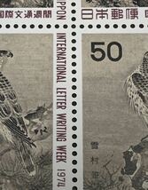 ●【新品】【未使用】切手シート　国際文通週間　1974年　松に鷹（雪村筆）　 1シート（50円x10枚）　匿名配送_画像4