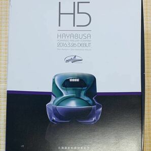 ●【未使用】北海道新幹線開業記念 フレーム切手 H5 HAYABUSA JR北海道商品化許諾済 KYOSHO Zゲージセットの画像1