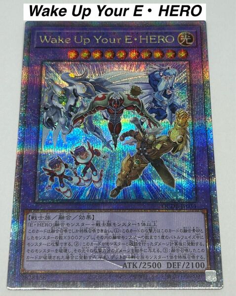 No.59 遊戯王 Wake Up Your E・HERO